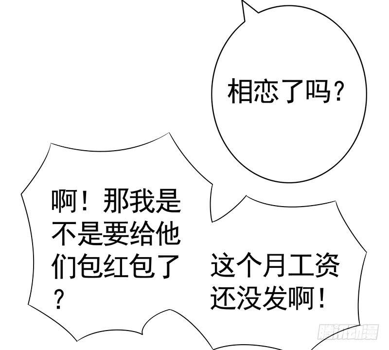 将进酒 看到这场面得交份子钱 第6页