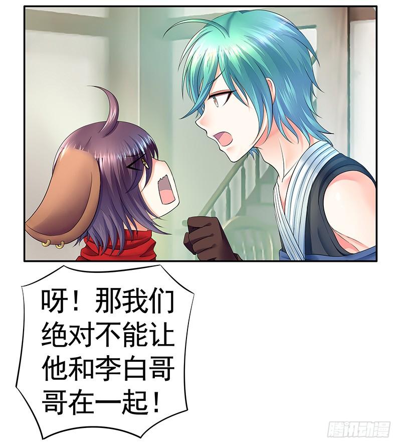 将进酒 看到这场面得交份子钱 第10页