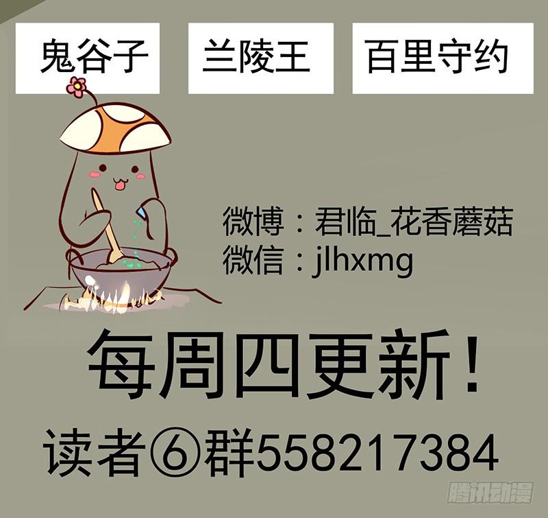 将进酒 旁友你知道什么是GG吗 第18页