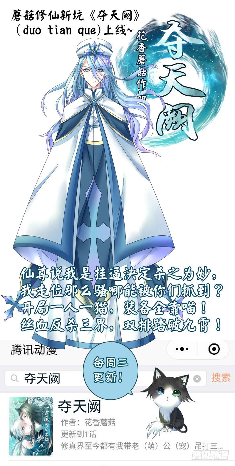 将进酒 旁友你知道什么是GG吗 第19页
