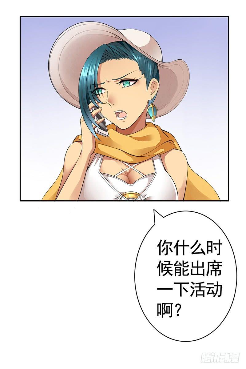 将进酒 旁友你知道什么是GG吗 第13页