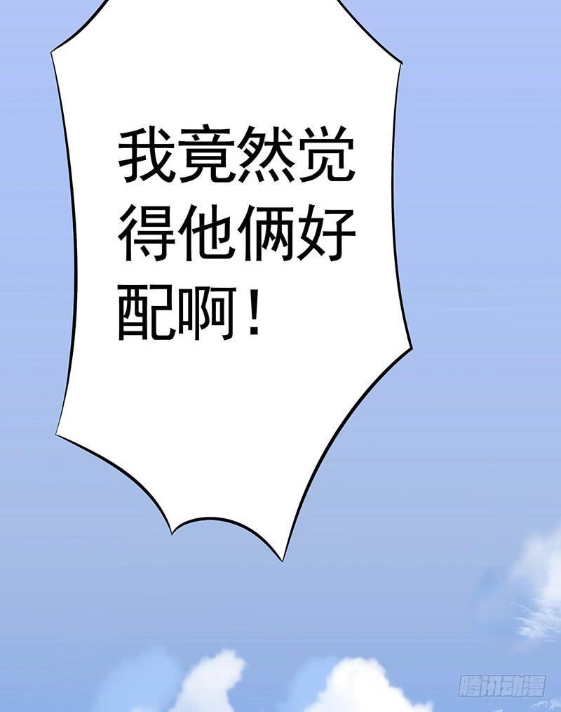 将进酒 旁友你知道什么是GG吗 第8页