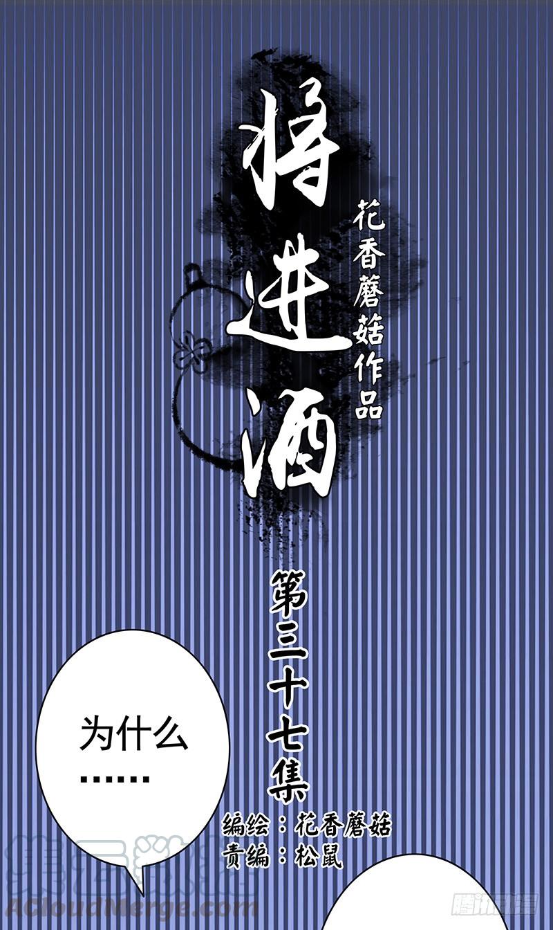 将进酒 旁友你知道什么是GG吗 第1页