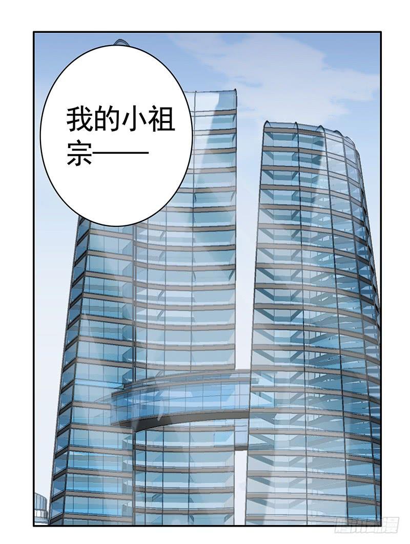 将进酒 旁友你知道什么是GG吗 第12页