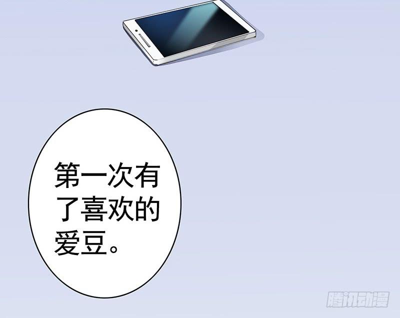 将进酒 旁友你知道什么是GG吗 第3页