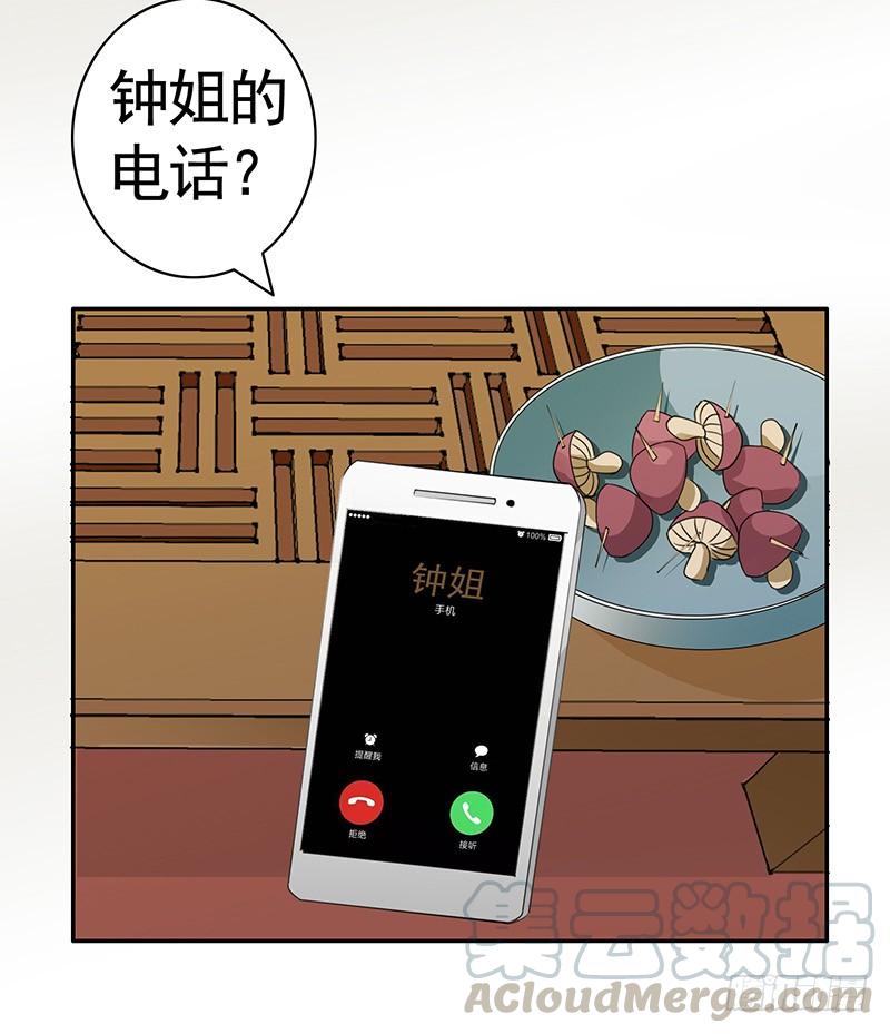 将进酒 旁友你知道什么是GG吗 第11页