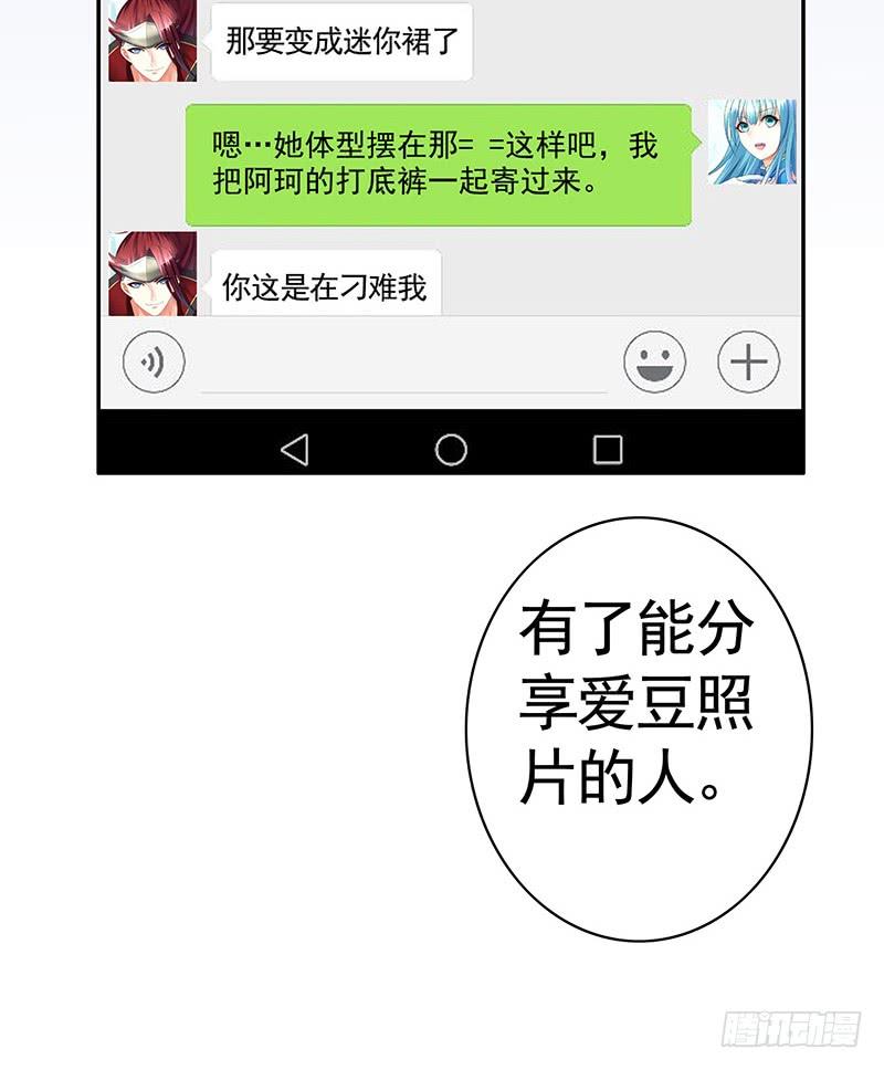 将进酒 旁友你知道什么是GG吗 第5页