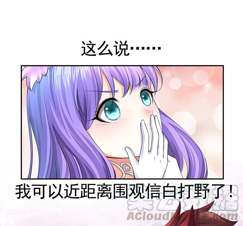 将进酒 别拦我我要看信白 第11页