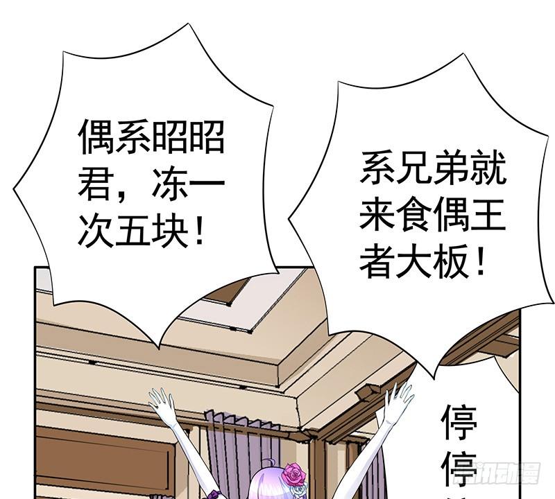 将进酒 别拦我我要看信白 第6页
