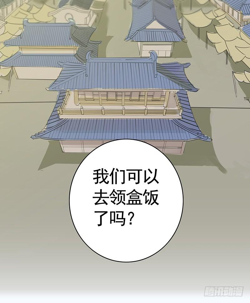 将进酒 别拦我我要看信白 第19页