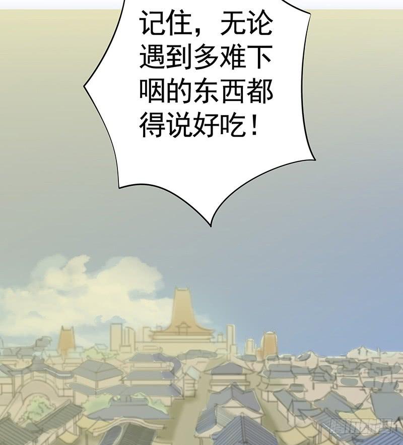 将进酒 别拦我我要看信白 第18页
