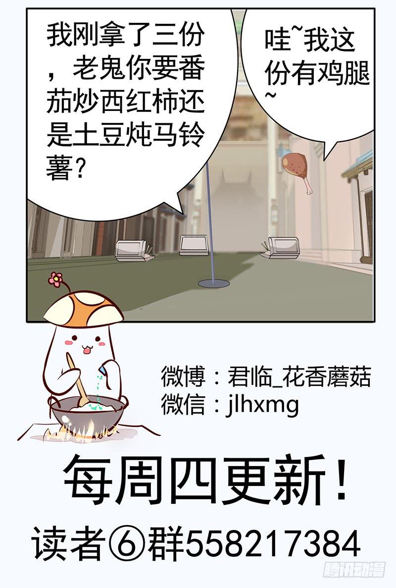 将进酒 别拦我我要看信白 第20页