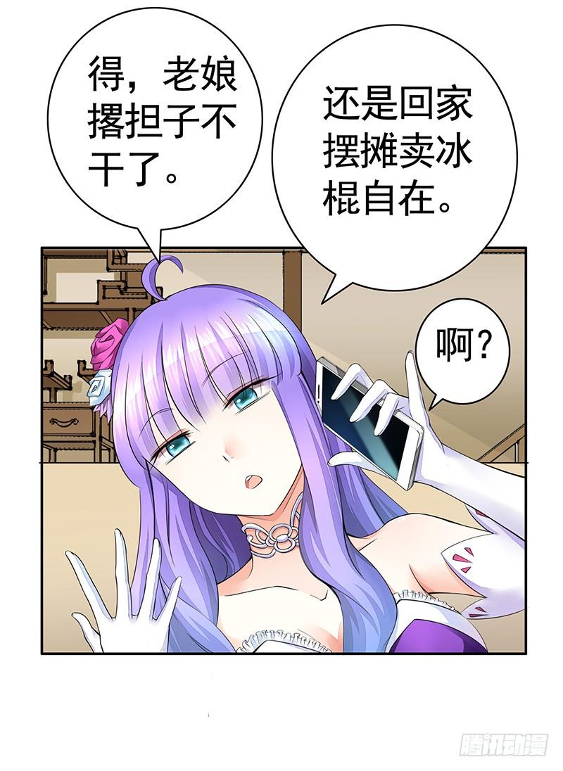 将进酒 别拦我我要看信白 第5页