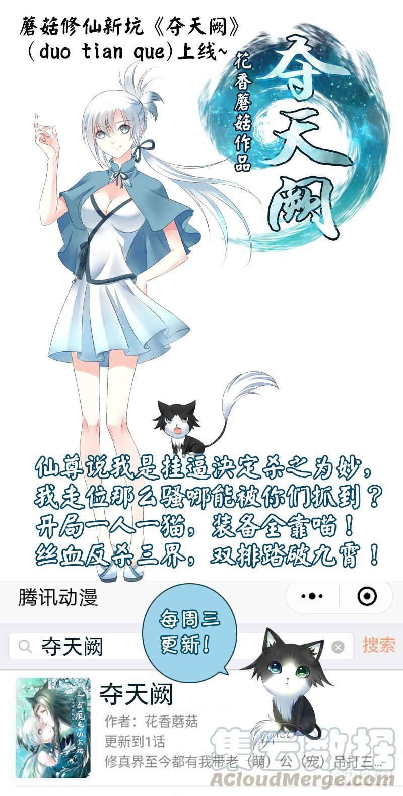 将进酒 别拦我我要看信白 第21页
