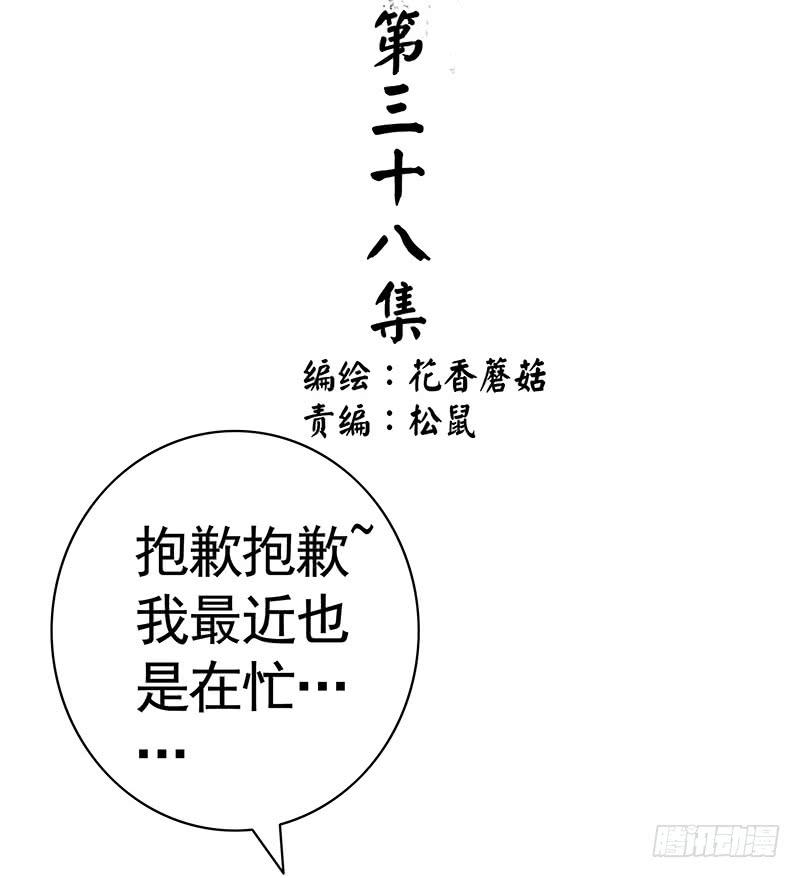将进酒 别拦我我要看信白 第2页