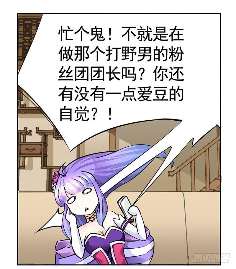 将进酒 别拦我我要看信白 第4页