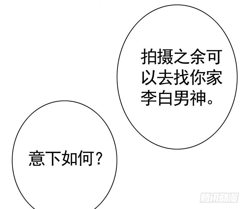 将进酒 别拦我我要看信白 第9页