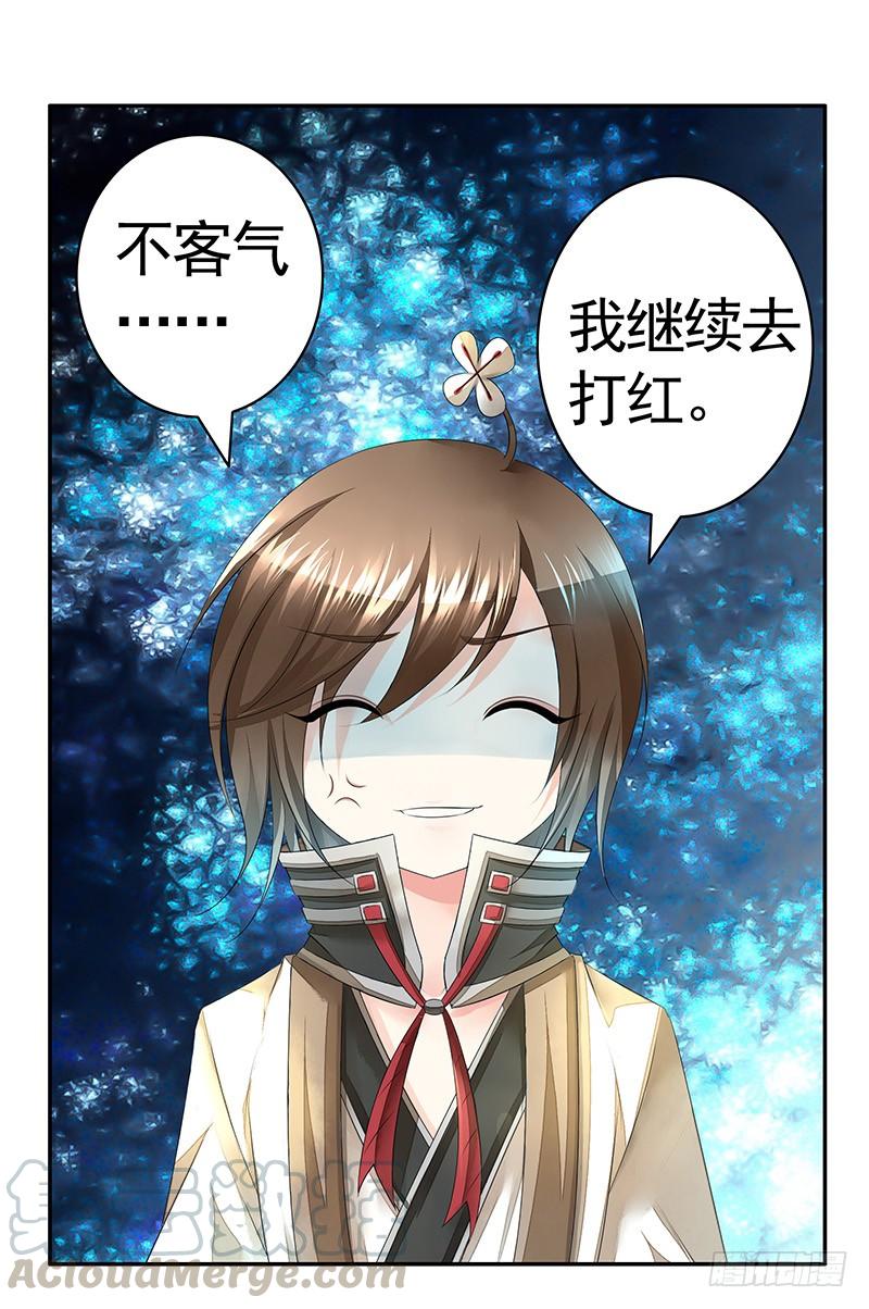 将进酒 好气哦但还是要保持微笑 第11页