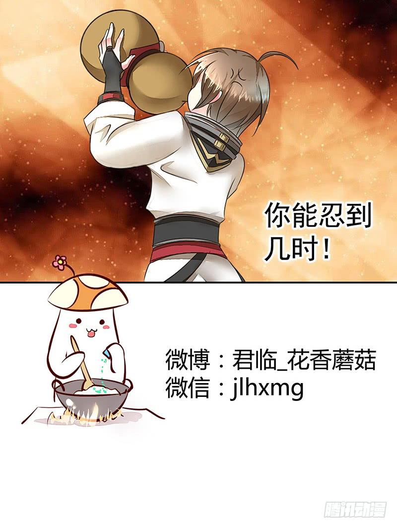 将进酒 好气哦但还是要保持微笑 第27页