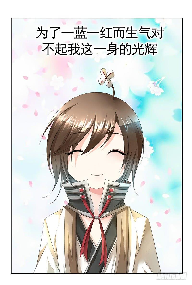 将进酒 好气哦但还是要保持微笑 第22页