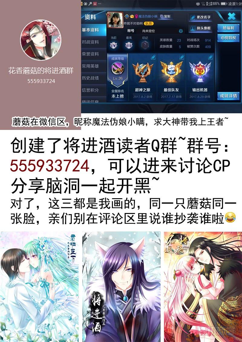 将进酒 好气哦但还是要保持微笑 第28页