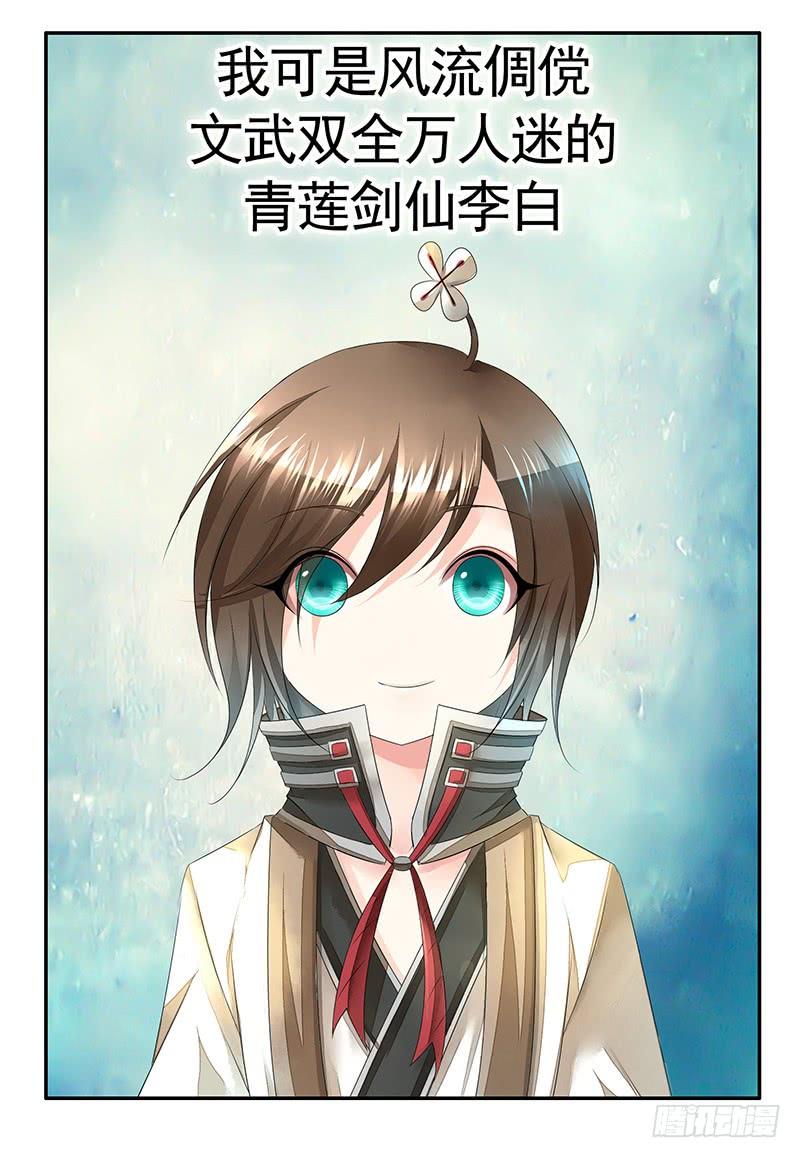 将进酒 好气哦但还是要保持微笑 第2页