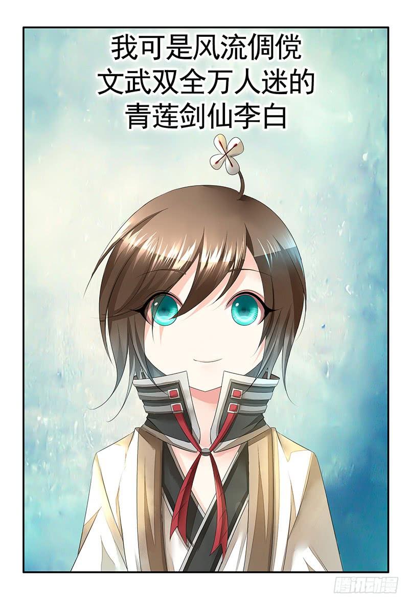 将进酒 好气哦但还是要保持微笑 第20页