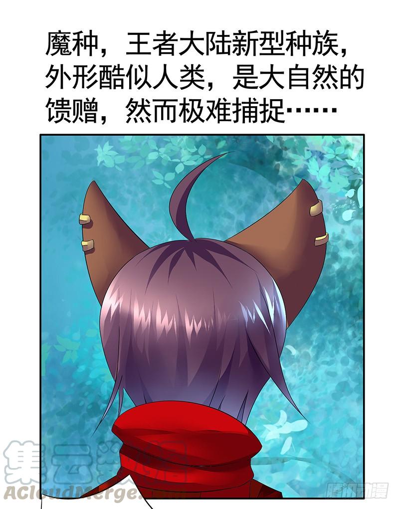将进酒 舌尖上的王者峡谷 第11页