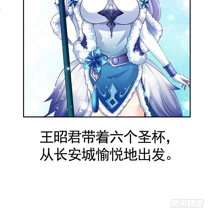 将进酒 舌尖上的王者峡谷 第5页