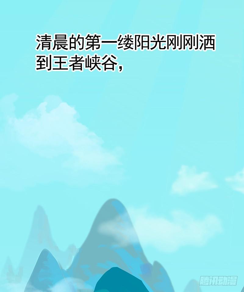 将进酒 舌尖上的王者峡谷 第2页