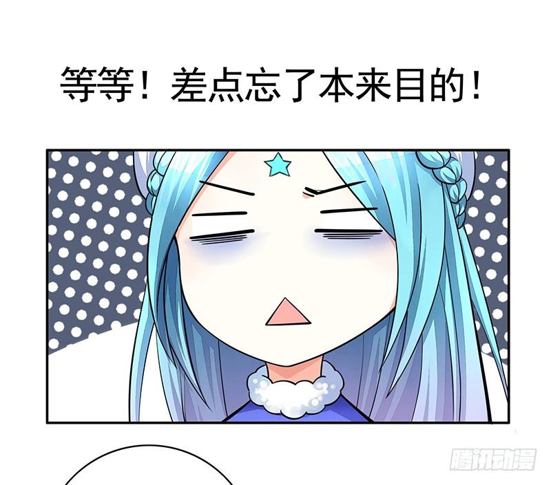 将进酒 舌尖上的王者峡谷 第23页