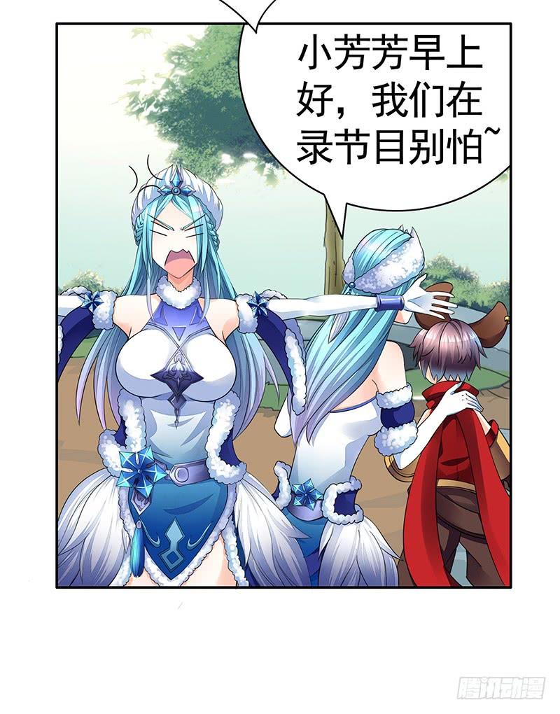 将进酒 舌尖上的王者峡谷 第13页