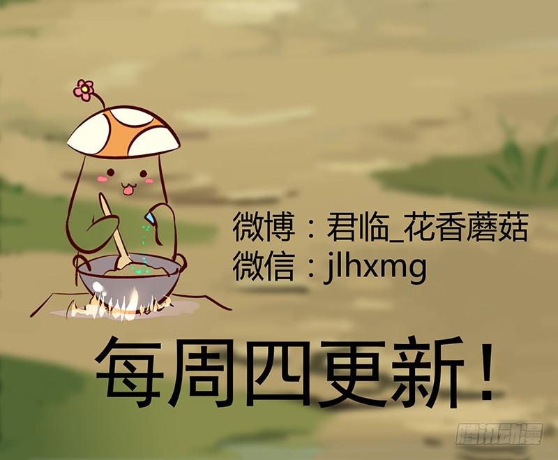 将进酒 舌尖上的王者峡谷 第34页