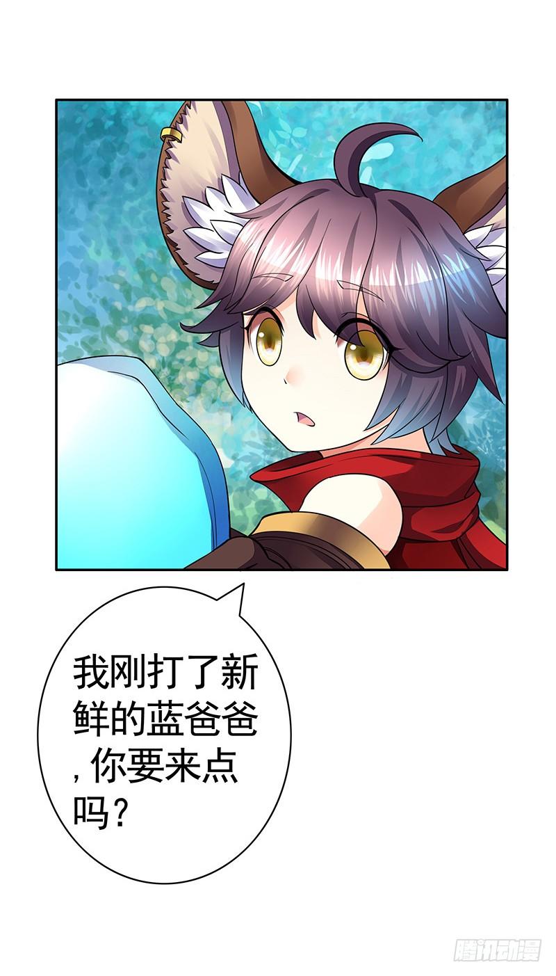 将进酒 舌尖上的王者峡谷 第14页