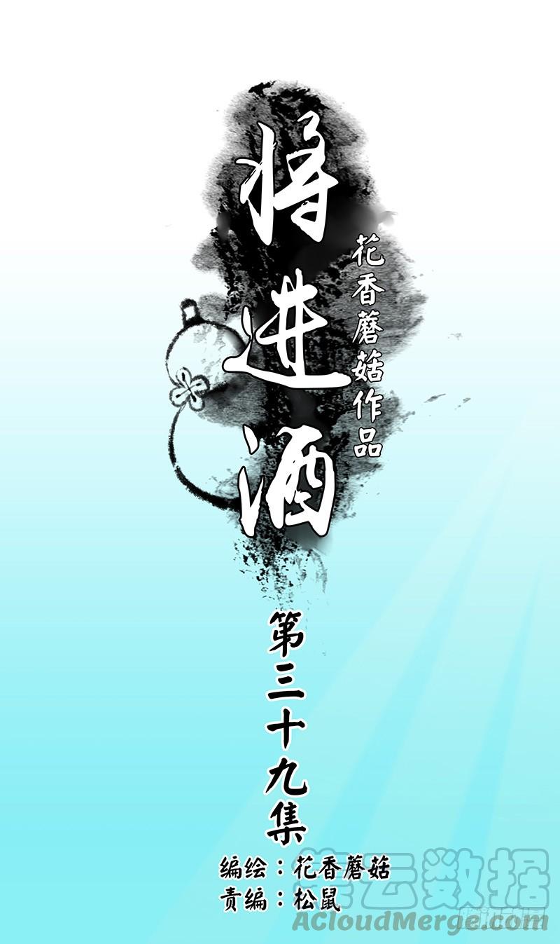将进酒 舌尖上的王者峡谷 第1页