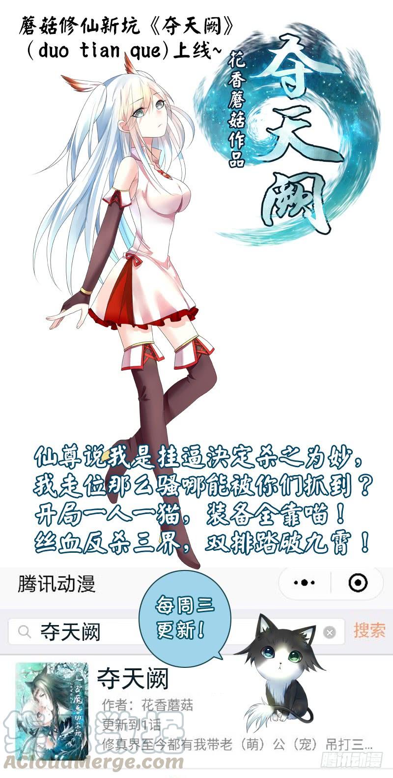 将进酒 为信白的晚饭而战！ 第21页