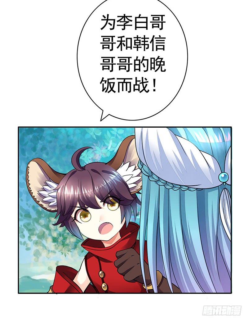 将进酒 为信白的晚饭而战！ 第8页