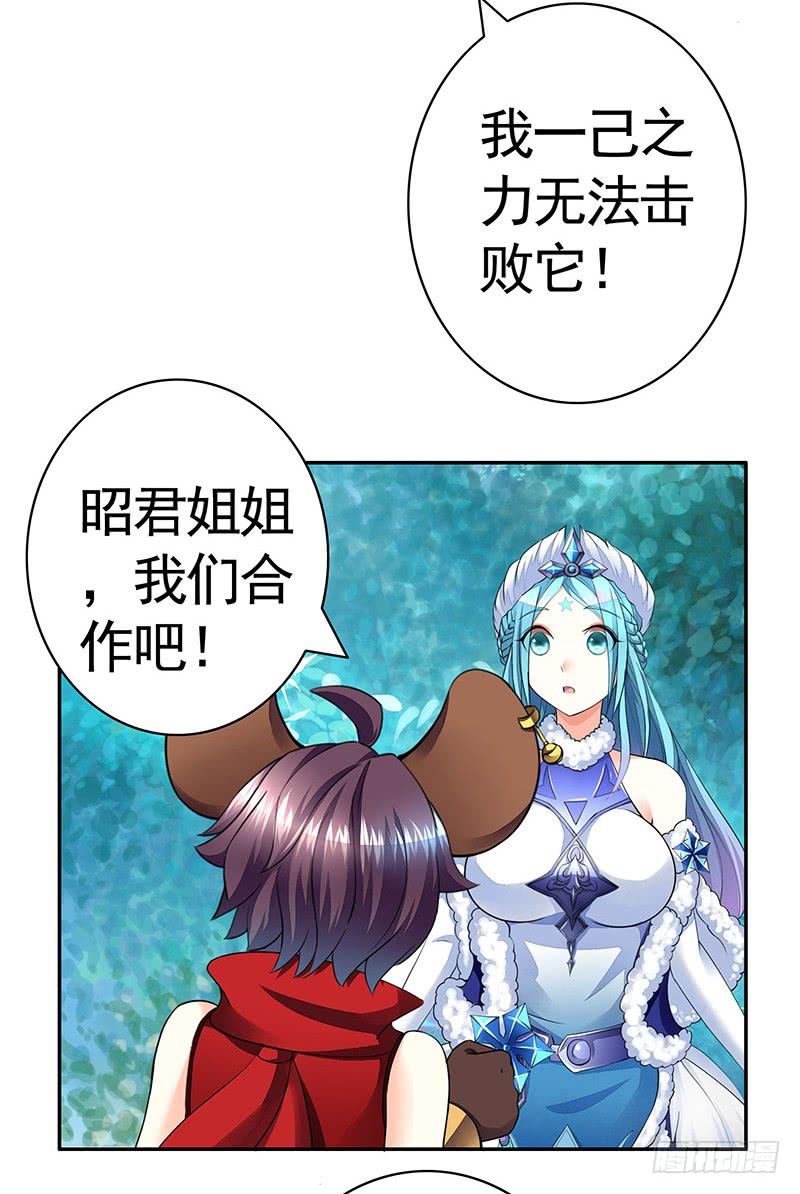 将进酒 为信白的晚饭而战！ 第7页