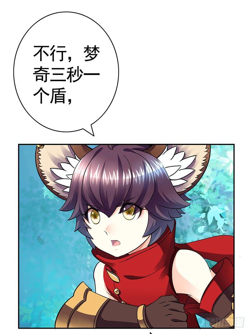 将进酒 为信白的晚饭而战！ 第6页