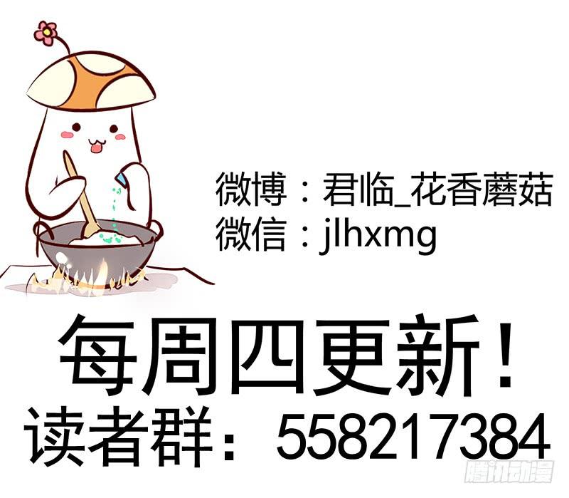 将进酒 为信白的晚饭而战！ 第22页