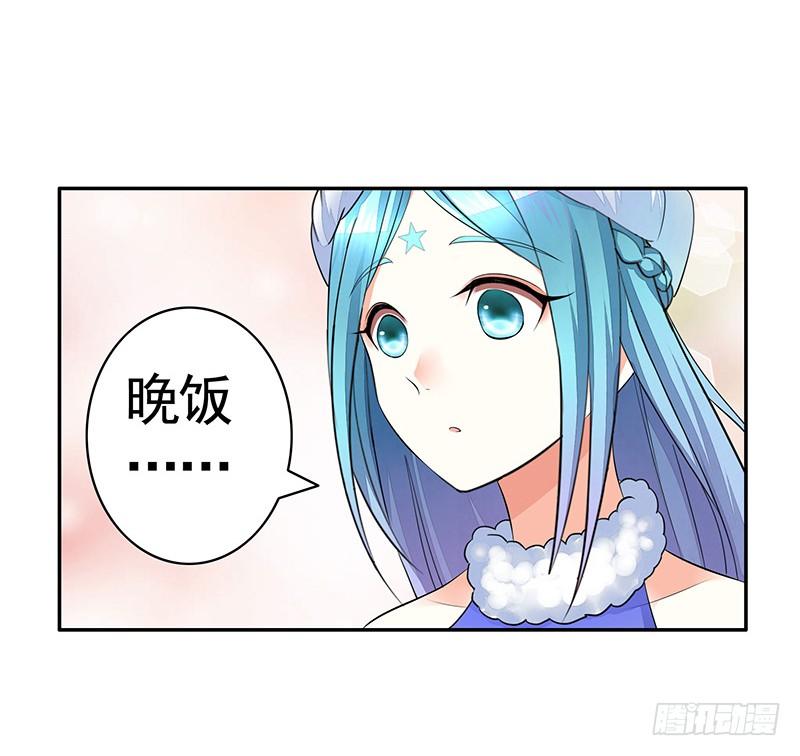 将进酒 为信白的晚饭而战！ 第9页