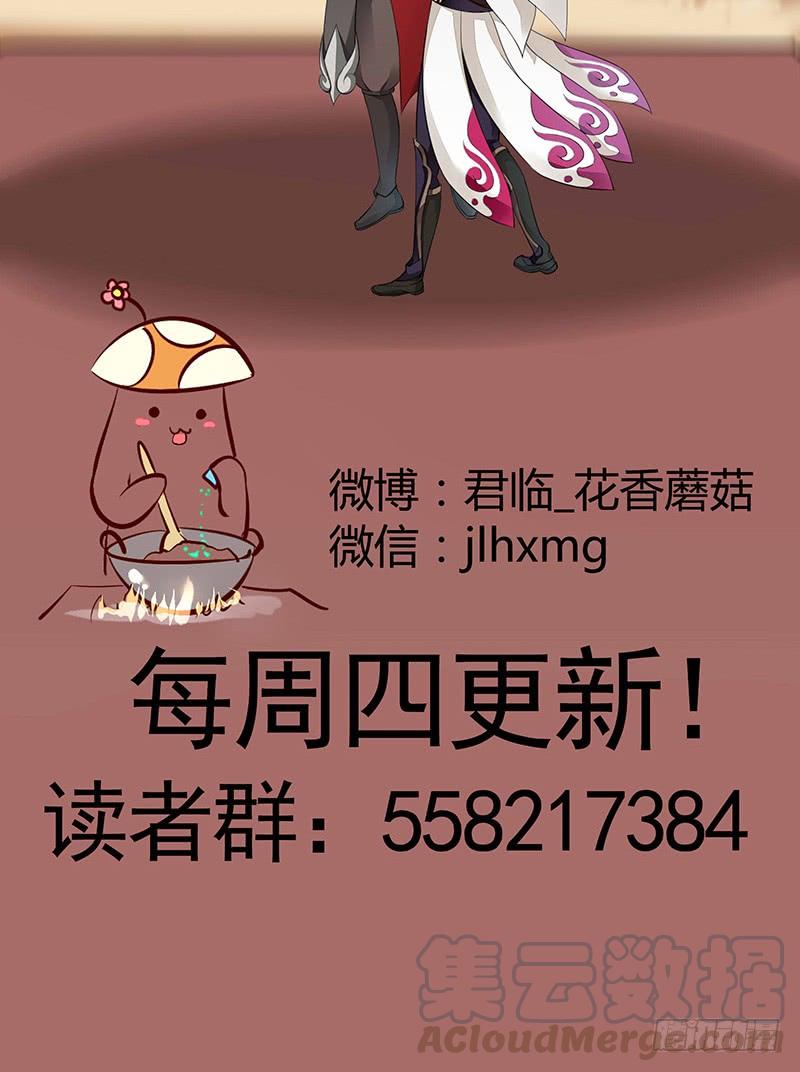 将进酒 我在家里送人头 第21页