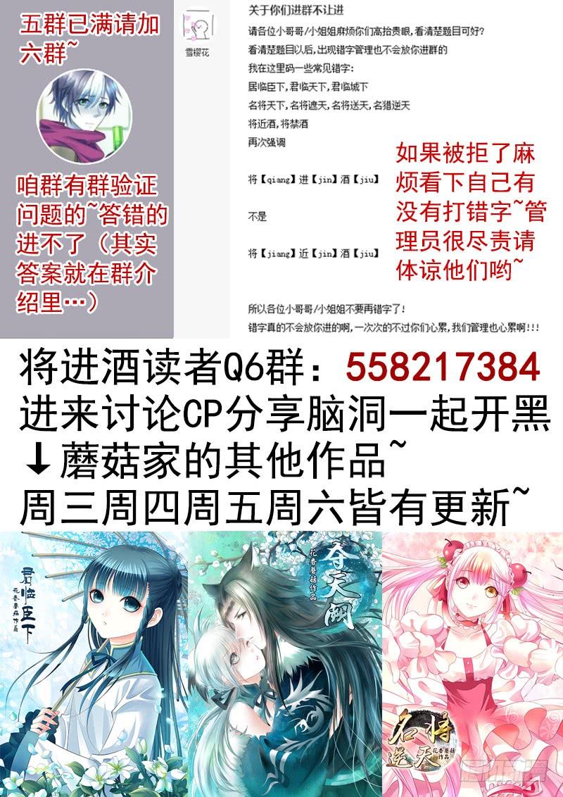 将进酒 我在家里送人头 第23页
