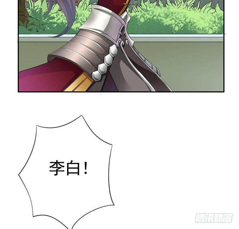 将进酒 我在家里送人头 第8页