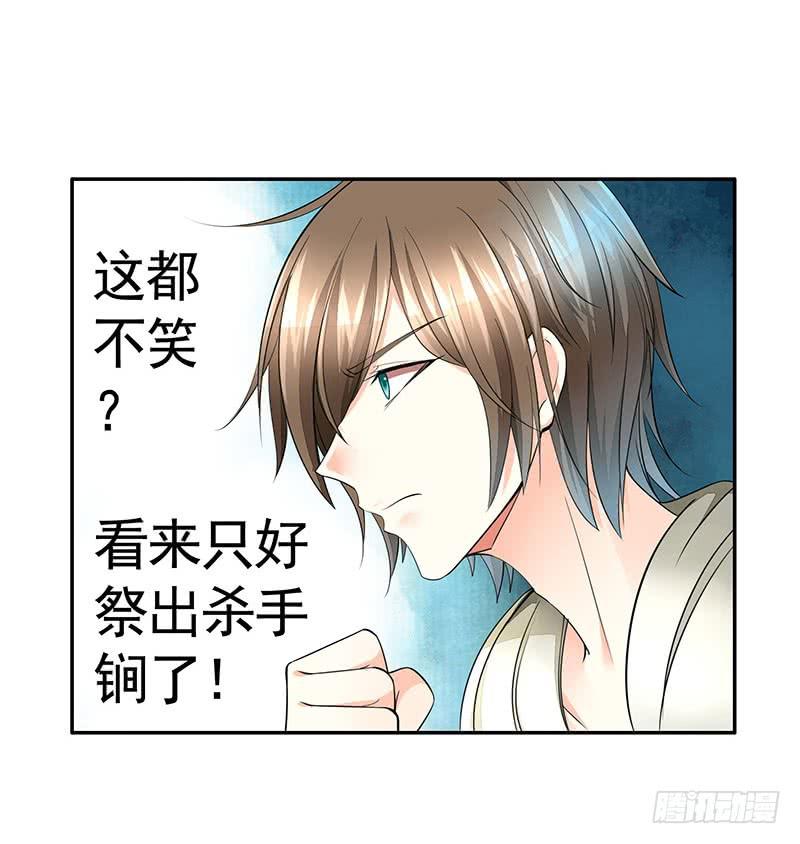 将进酒 为救韩信你竟然卖笑 第27页