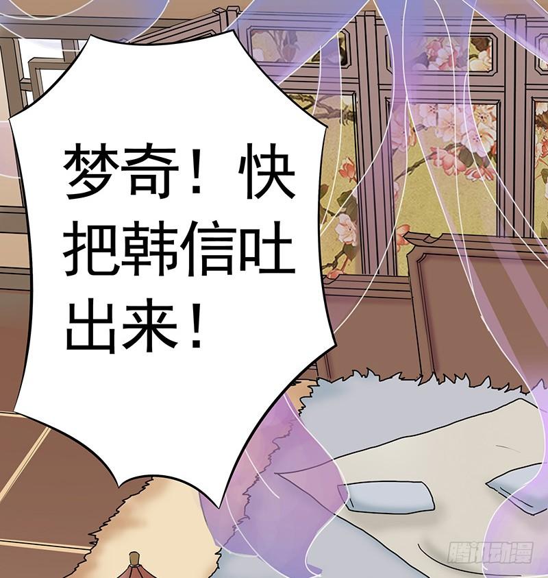 将进酒 为救韩信你竟然卖笑 第8页