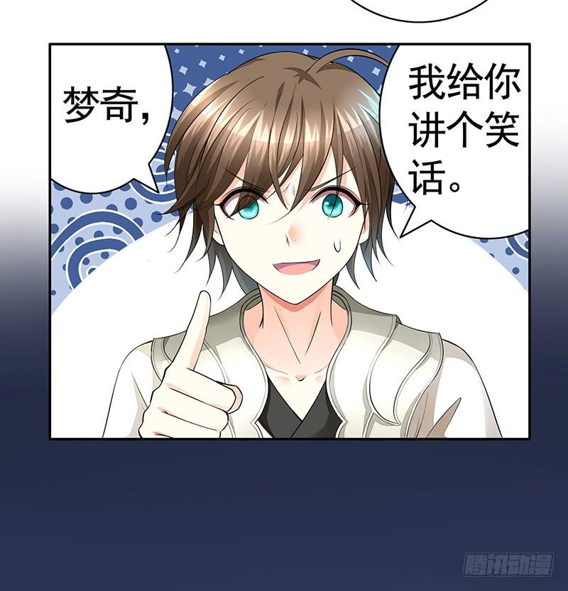 将进酒 为救韩信你竟然卖笑 第13页