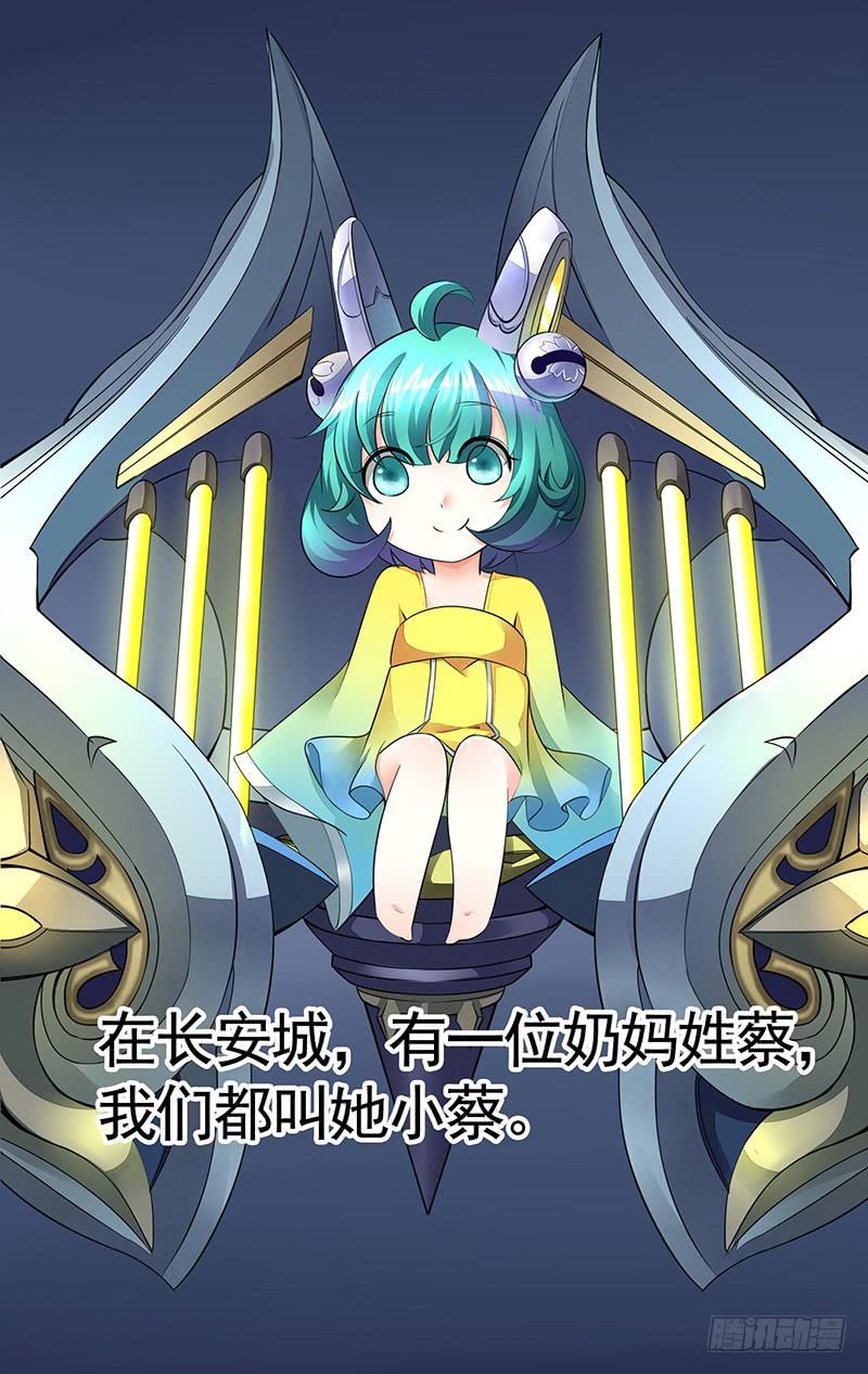 将进酒 为救韩信你竟然卖笑 第14页