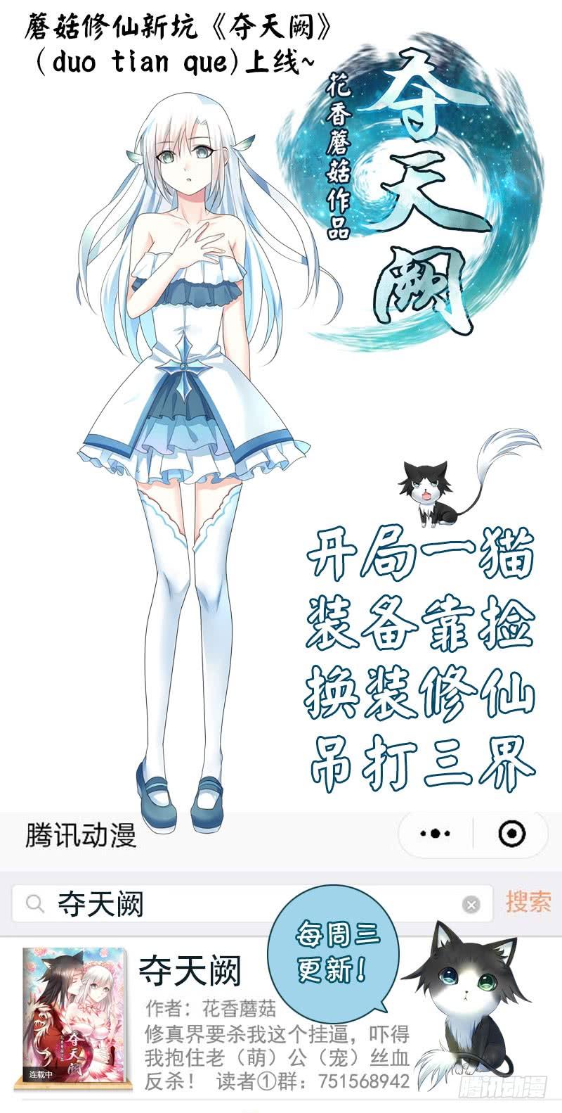 将进酒 为救韩信你竟然卖笑 第29页