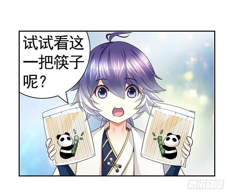 将进酒 有史以来最好笑的笑话 第8页
